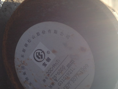 嵊泗20CrMnTi合金结构钢