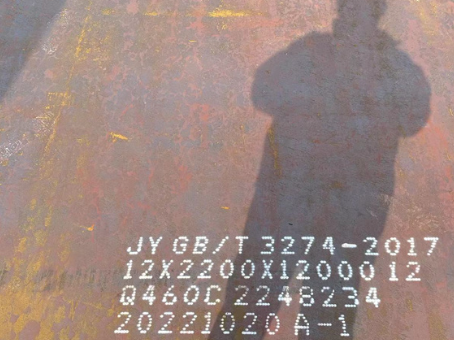 嵊泗Q460高强钢板