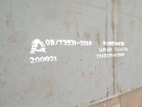 嵊泗容器板-16MnDR