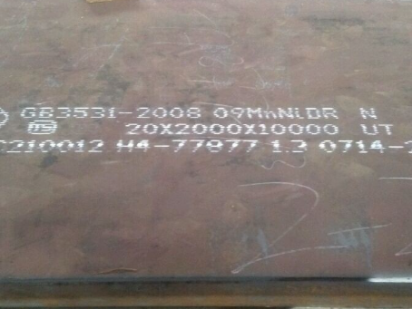 嵊泗低温容器板-09MnNiDR