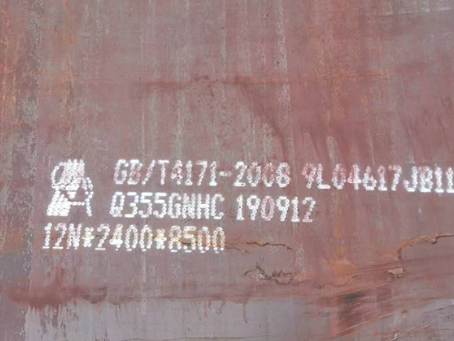 嵊泗Q345NS耐酸钢板